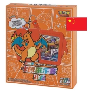 Gift Box Charizard 🇨🇳🇨🇳🇨🇳