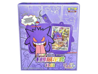 Gift Box Gengar 🇨🇳🇨🇳🇨🇳